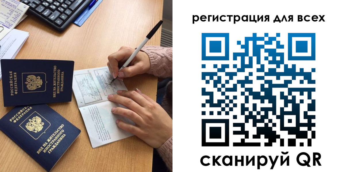 прописка от собственника в Биробиджане
