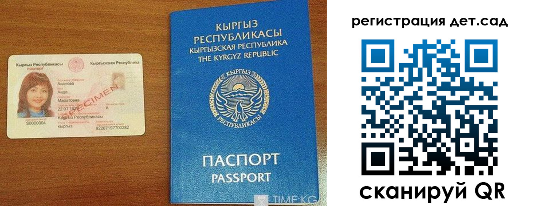 временная регистрация недорого в Биробиджане