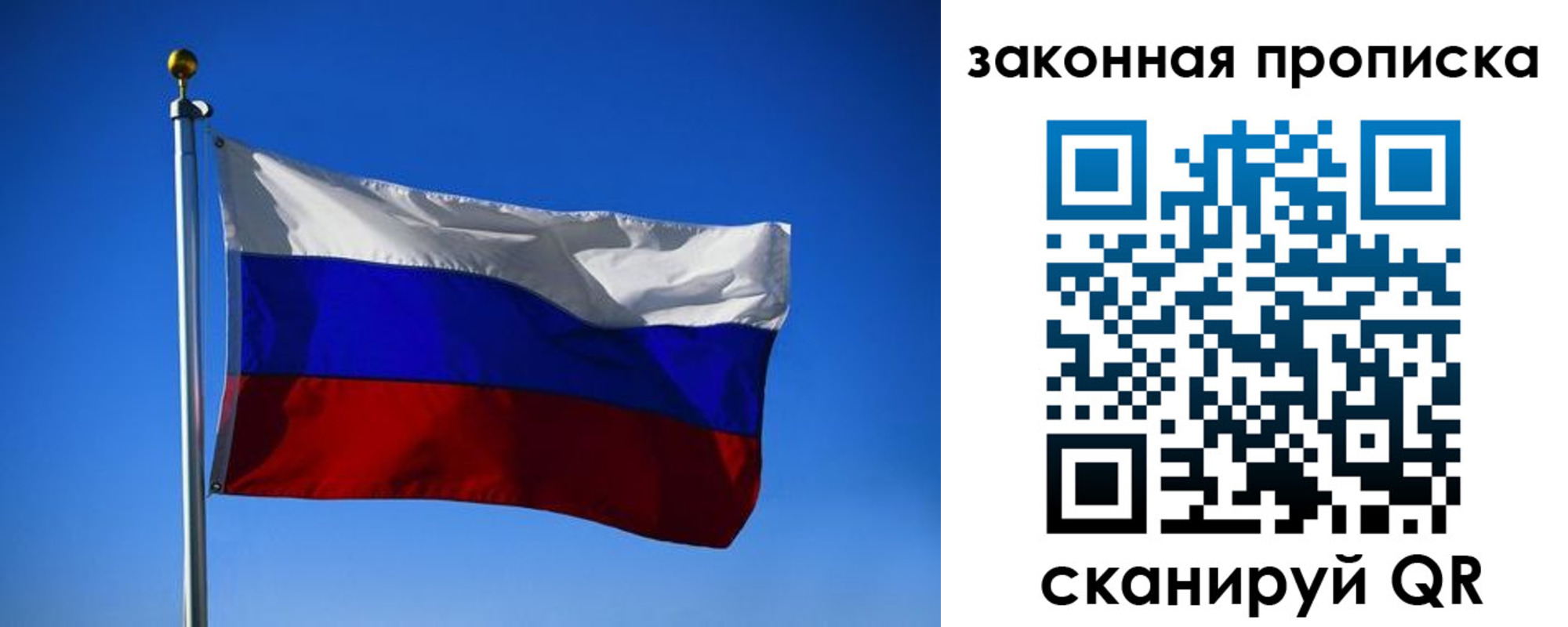 временная регистрация собственник в Биробиджане