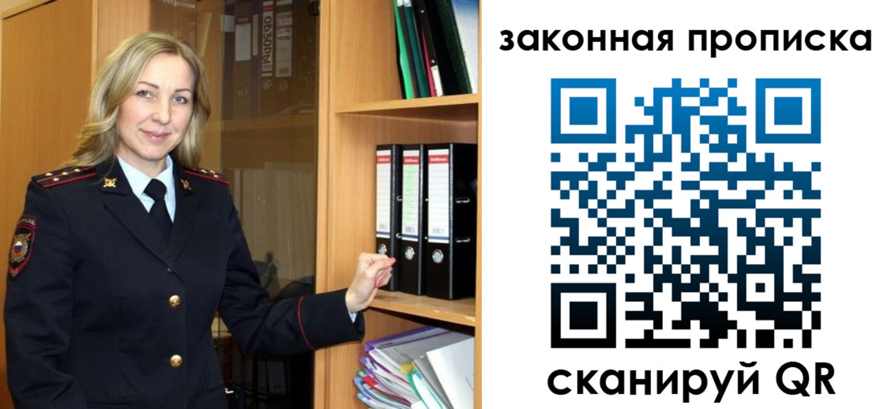 временная регистрация собственник в Биробиджане