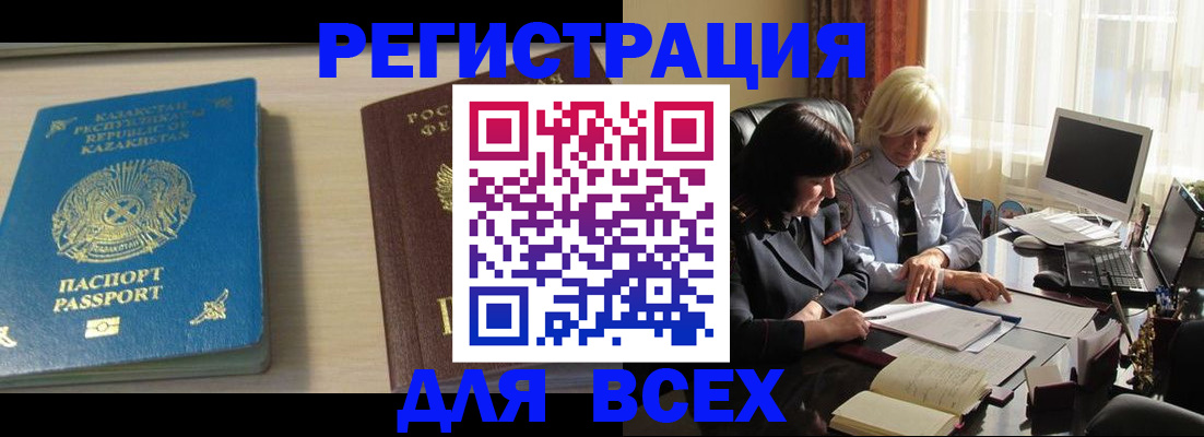 временная регистрация госуслуги в Биробиджане