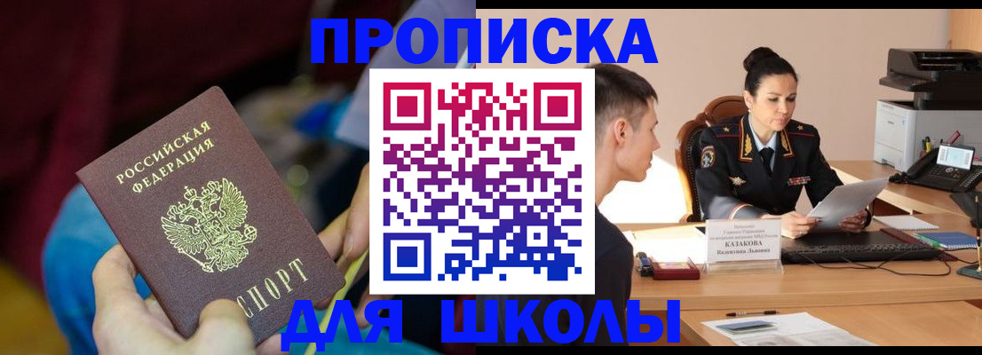 прописка иностранных граждан в Биробиджане